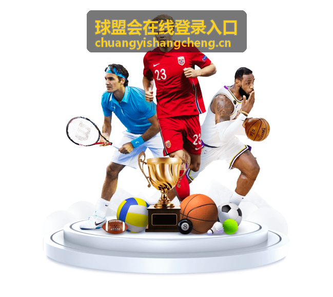 球盟会在线登录入口异常行为监控